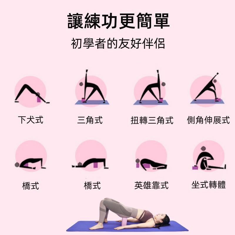 瑜珈磚瑜伽磚 EVA高密度材質 伸展拉筋 瑜珈枕 韻律磚 兒童成人跳舞用具 瑜珈輔助用品-細節圖5
