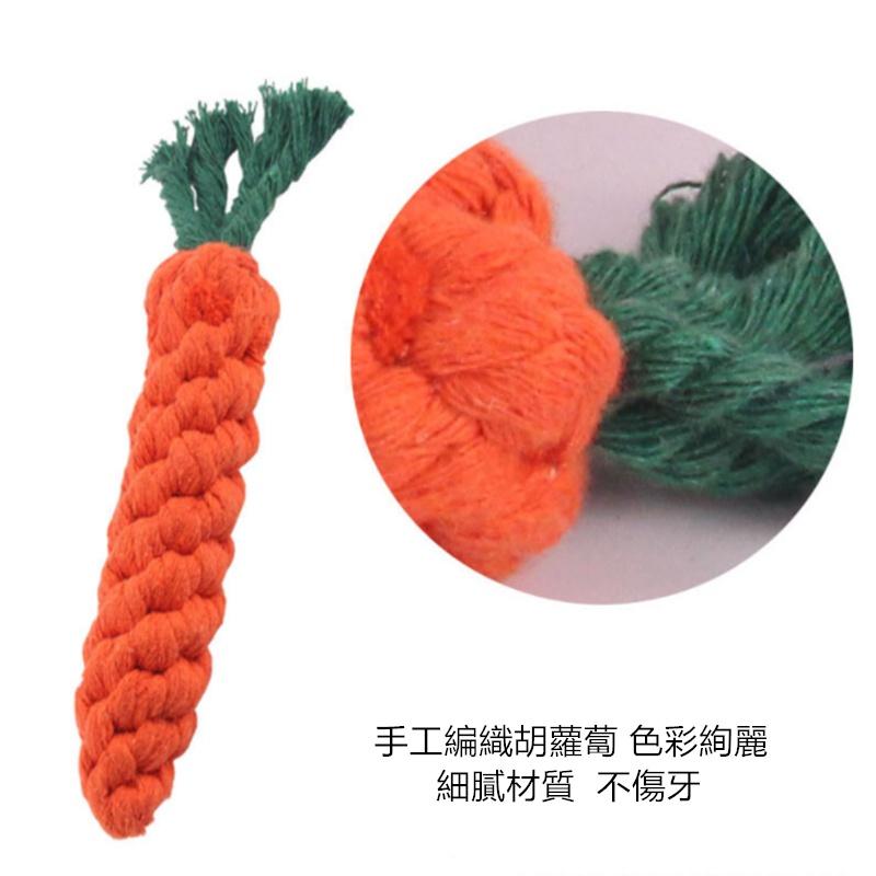 胡蘿蔔棉繩玩具🔥真便宜現貨🔥寵物玩具 狗狗玩具 狗磨牙 潔牙除垢 寵物玩具 狗解悶玩具 狗玩具 貓玩具 玩具-細節圖7