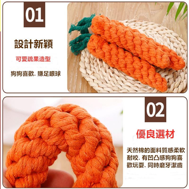 胡蘿蔔棉繩玩具🔥真便宜現貨🔥寵物玩具 狗狗玩具 狗磨牙 潔牙除垢 寵物玩具 狗解悶玩具 狗玩具 貓玩具 玩具-細節圖8