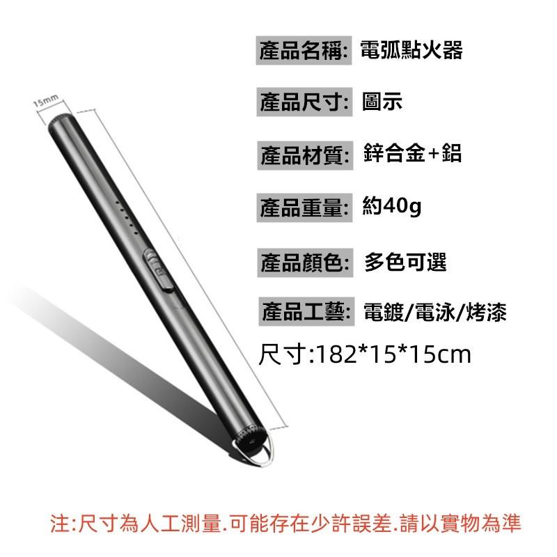 蠟燭打火機🔥真便宜現貨🔥 電弧點火器 USB充電打火機 點火器 打火機 防風打火機 點菸器 電子打火機 點火槍-細節圖9