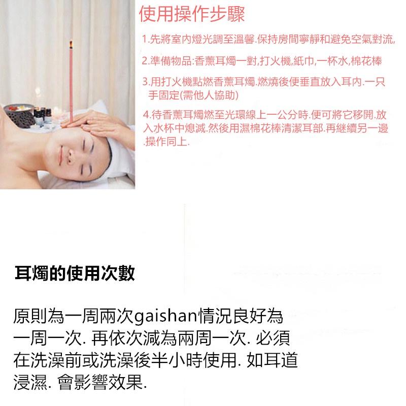 喇叭型耳燭🔥真便宜現貨🔥香薰耳燭 耳塞式 採耳 耳療 香薰耳燭 香氛耳燭 精油耳燭-細節圖8