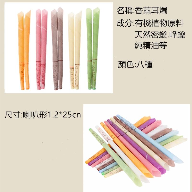 喇叭型耳燭🔥真便宜現貨🔥香薰耳燭 耳塞式 採耳 耳療 香薰耳燭 香氛耳燭 精油耳燭-細節圖9