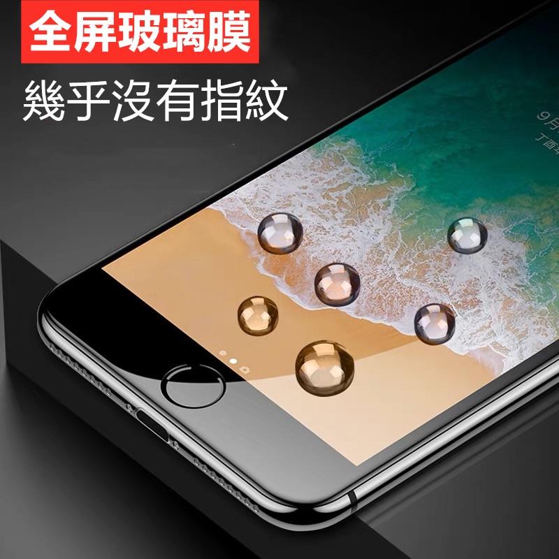 手機保護貼 🔥真便宜現貨🔥保護膜 保護殼 手機膜 防摔膜 iphone全系列 滿版5D玻璃貼 蘋果手機螢幕貼-細節圖5