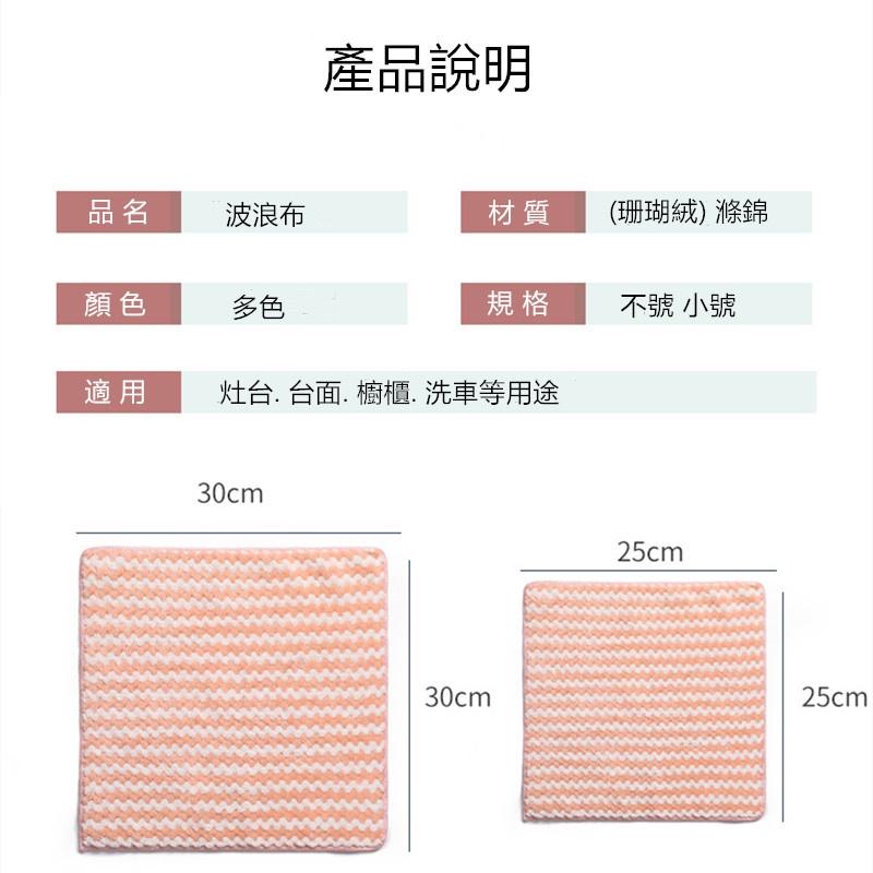 多彩條紋抹布🔥真便宜+發票🔥加厚吸水抹布 百潔布 不掉毛抹布 不沾油洗碗巾 珊瑚絨布 抹布 干濕兩用布-細節圖9