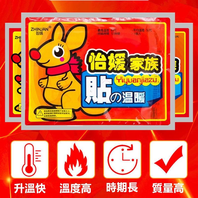 暖暖貼🔥真便宜現貨🔥暖暖包 暖足貼 月經貼 暖身貼 發熱貼 保暖貼片 保暖貼 暖手寶 暖宮貼 暖腳貼 暖貼-細節圖2