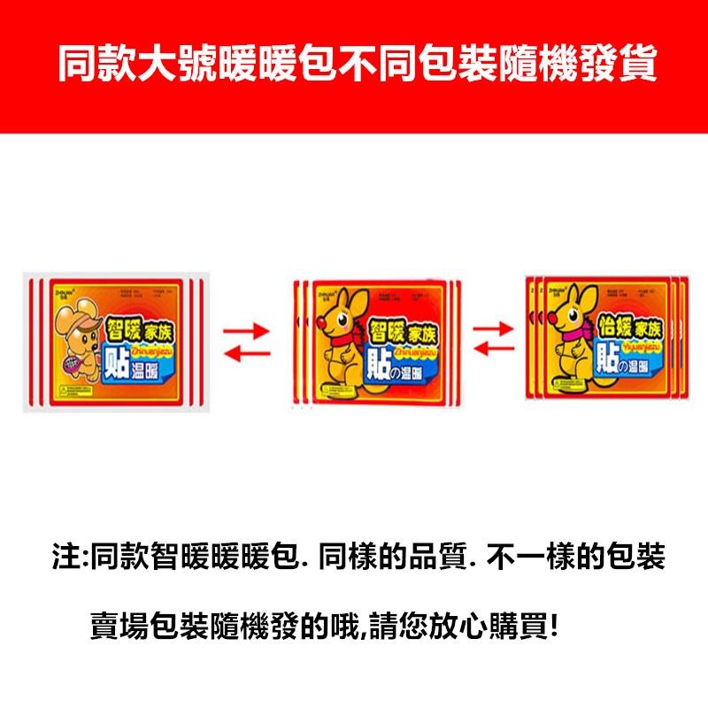 暖暖貼🔥真便宜現貨🔥暖暖包 暖足貼 月經貼 暖身貼 發熱貼 保暖貼片 保暖貼 暖手寶 暖宮貼 暖腳貼 暖貼-細節圖8