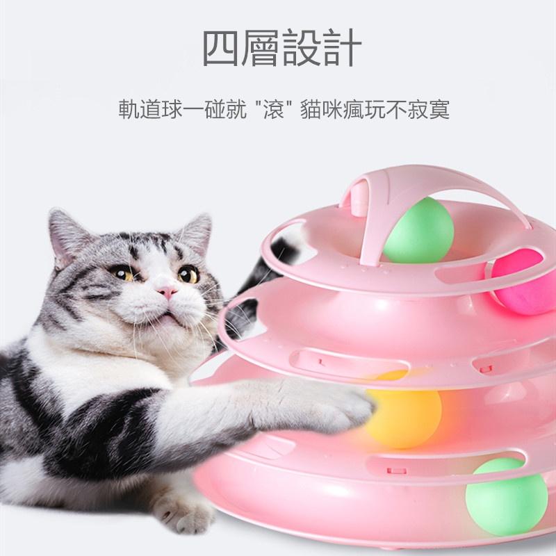 四層貓咪遊樂盤🔥真便宜現貨🔥貓咪軌道球 四層貓轉盤 遊樂轉盤球 貓塔解悶玩具球  貓玩具 軌道球 貓咪玩具 寵物玩具-細節圖4