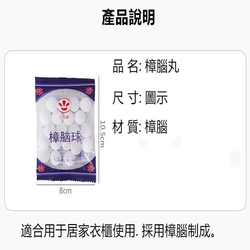 樟腦丸🔥真便宜+發票🔥除蟲 除臭 芳香 去味 驅蟲 防黴 防蛀 驅蟲樟腦球 防蟑螂 防蛀神器 多用樟腦-細節圖8