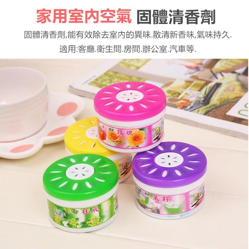 芳香劑🔥真便宜現貨🔥室內室內香膏 固體香薰 廁所衛生間清香 芳香罐 汽車香膏 廁所芳香-細節圖4