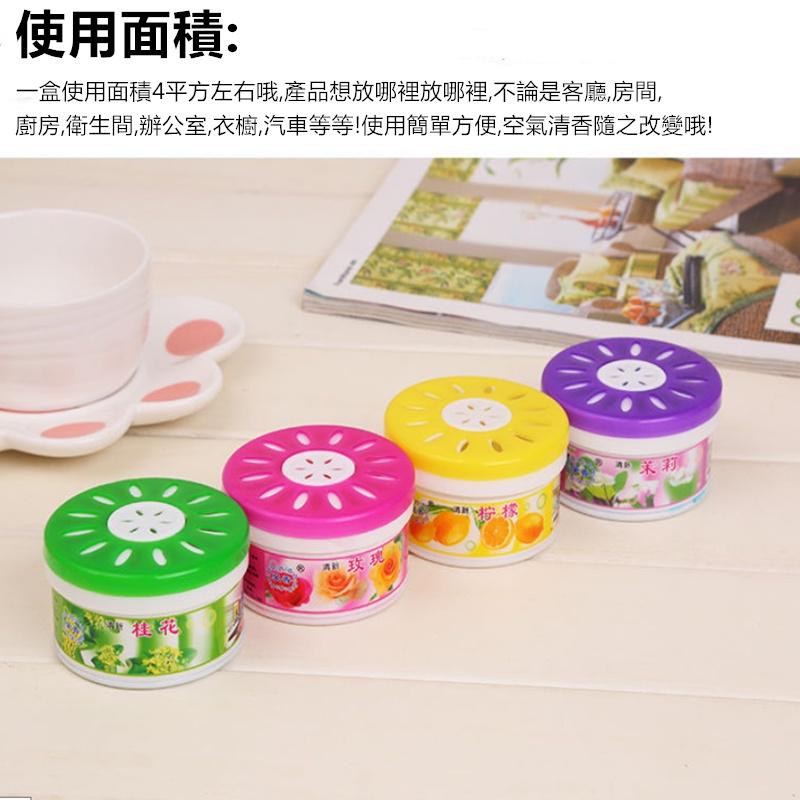 芳香劑🔥真便宜現貨🔥室內室內香膏 固體香薰 廁所衛生間清香 芳香罐 汽車香膏 廁所芳香-細節圖5