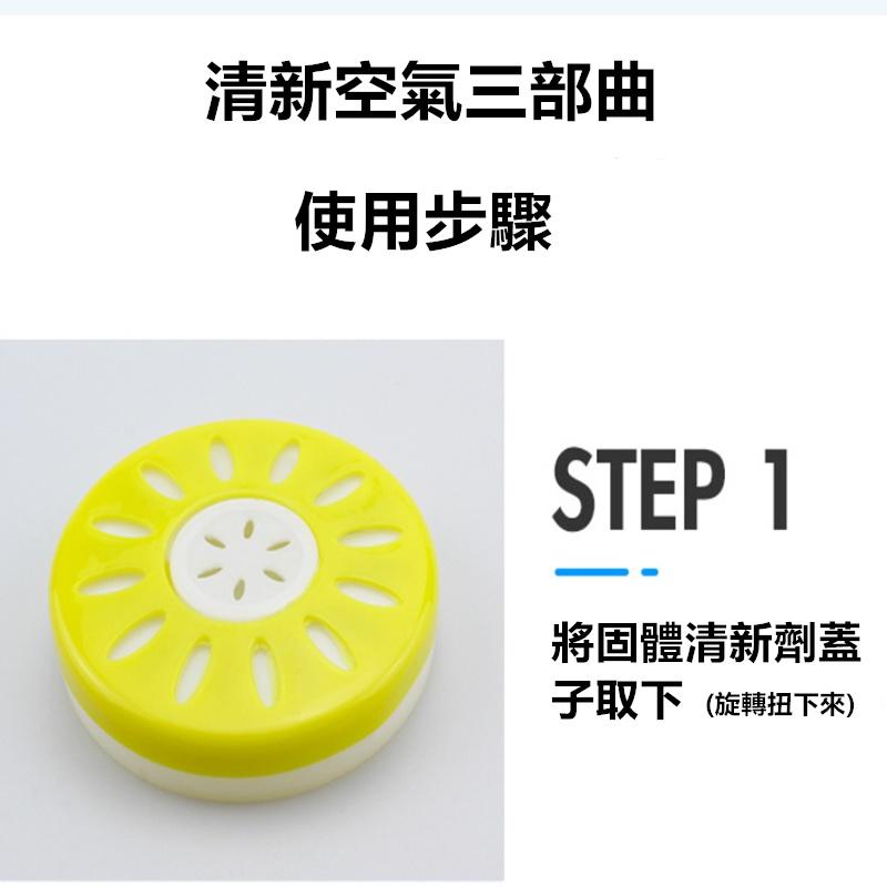 芳香劑🔥真便宜現貨🔥室內室內香膏 固體香薰 廁所衛生間清香 芳香罐 汽車香膏 廁所芳香-細節圖6