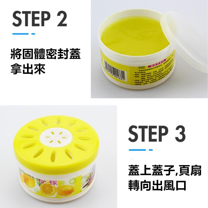 芳香劑🔥真便宜現貨🔥室內室內香膏 固體香薰 廁所衛生間清香 芳香罐 汽車香膏 廁所芳香-細節圖7