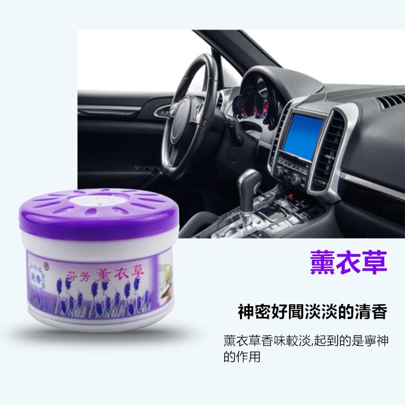 芳香劑🔥真便宜現貨🔥室內室內香膏 固體香薰 廁所衛生間清香 芳香罐 汽車香膏 廁所芳香-細節圖8