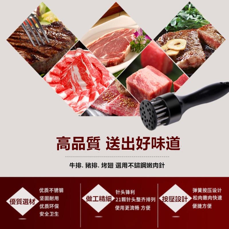 不鏽鋼嫩肉針🔥真便宜現貨🔥嫩肉器 肉錘 牛排豬排快速鬆肉針 鬆肉器 牛排針 斷筋刀 嫩肉錘 牛筋刀 斷筋器 廚房用品-細節圖6