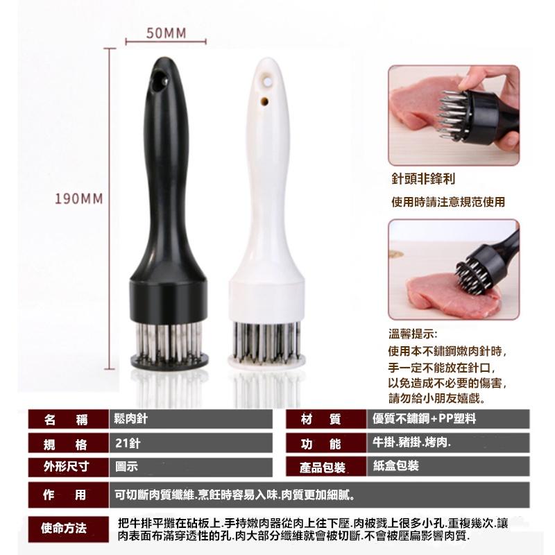 不鏽鋼嫩肉針🔥真便宜現貨🔥嫩肉器 肉錘 牛排豬排快速鬆肉針 鬆肉器 牛排針 斷筋刀 嫩肉錘 牛筋刀 斷筋器 廚房用品-細節圖9