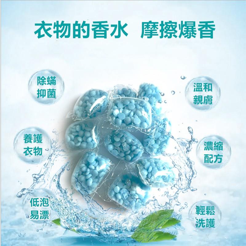 $1元留香珠🔥真便宜現貨🔥香香豆 3腔凝珠 洗衣凝珠 香氛豆 芳香粒 洗衣球柔順豆 抗靜電護色 洗衣豆 洗衣芳香豆-細節圖2