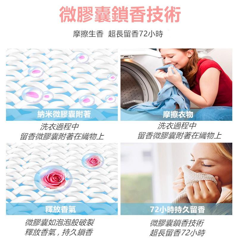 $1元留香珠🔥真便宜現貨🔥香香豆 3腔凝珠 洗衣凝珠 香氛豆 芳香粒 洗衣球柔順豆 抗靜電護色 洗衣豆 洗衣芳香豆-細節圖6