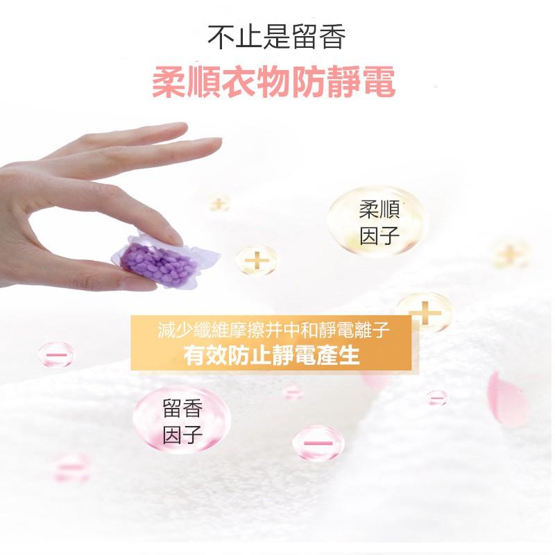 $1元留香珠🔥真便宜現貨🔥香香豆 3腔凝珠 洗衣凝珠 香氛豆 芳香粒 洗衣球柔順豆 抗靜電護色 洗衣豆 洗衣芳香豆-細節圖8