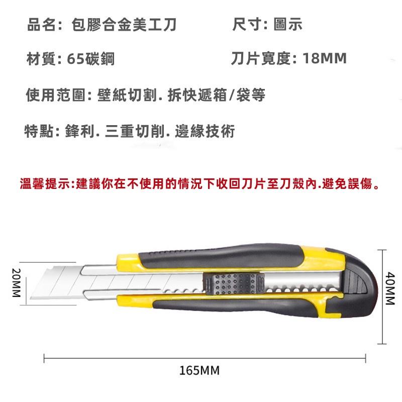 工業級美工刀🔥真便宜現貨🔥專業工藝美工刀 大號美工刀 紙雕刀 裁紙刀 高品質美工刀 美工刀 事務刀 文具用品-細節圖8
