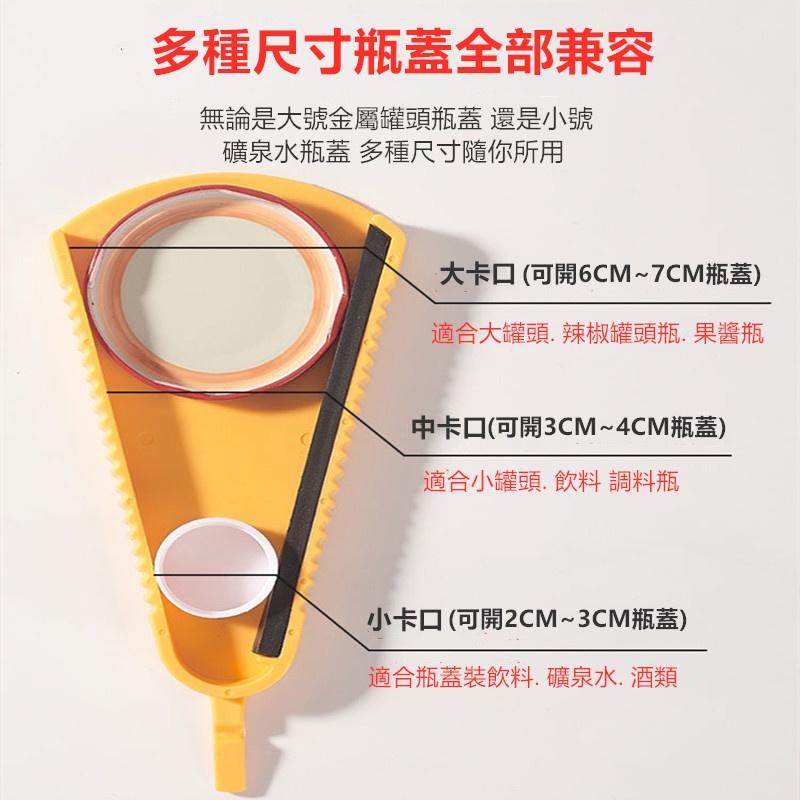 開瓶器🔥真便宜現貨🔥開罐器 旋蓋器 防滑擰蓋器 簡易罐頭開瓶器 多功能開瓶器 擰蓋器 開罐頭 開蓋器-細節圖8