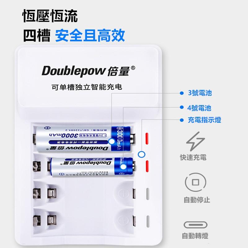 倍量充電器🔥真便宜現貨🔥智能變燈充電器 四槽充電器 3號(AA)/4號(AAA)充電器 快速充電 充電電池-細節圖2