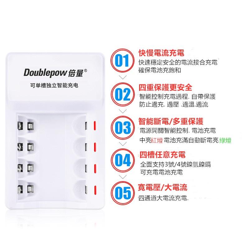 倍量充電器🔥真便宜現貨🔥智能變燈充電器 四槽充電器 3號(AA)/4號(AAA)充電器 快速充電 充電電池-細節圖8