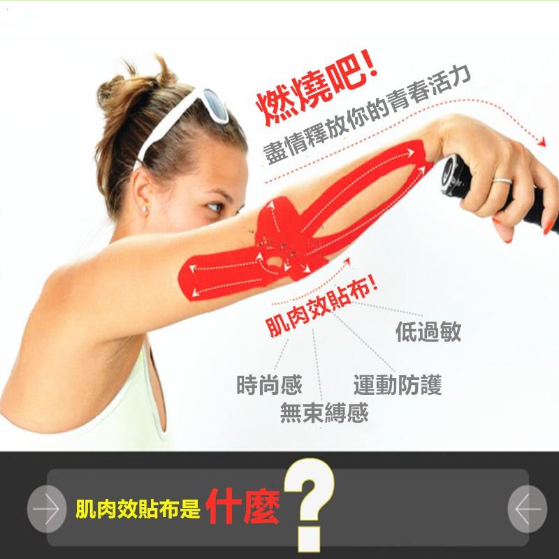 肌貼🔥真便宜現貨🔥運動肌能貼 彈性肌肉貼布 運動貼布 肌肉貼布 運動貼布 運動繃帶 運動防護 防水貼布 彈性繃帶-細節圖3