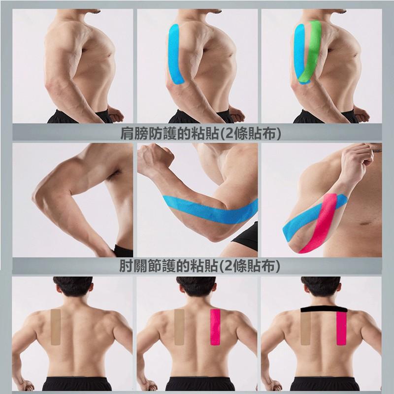 肌貼🔥真便宜現貨🔥運動肌能貼 彈性肌肉貼布 運動貼布 肌肉貼布 運動貼布 運動繃帶 運動防護 防水貼布 彈性繃帶-細節圖5