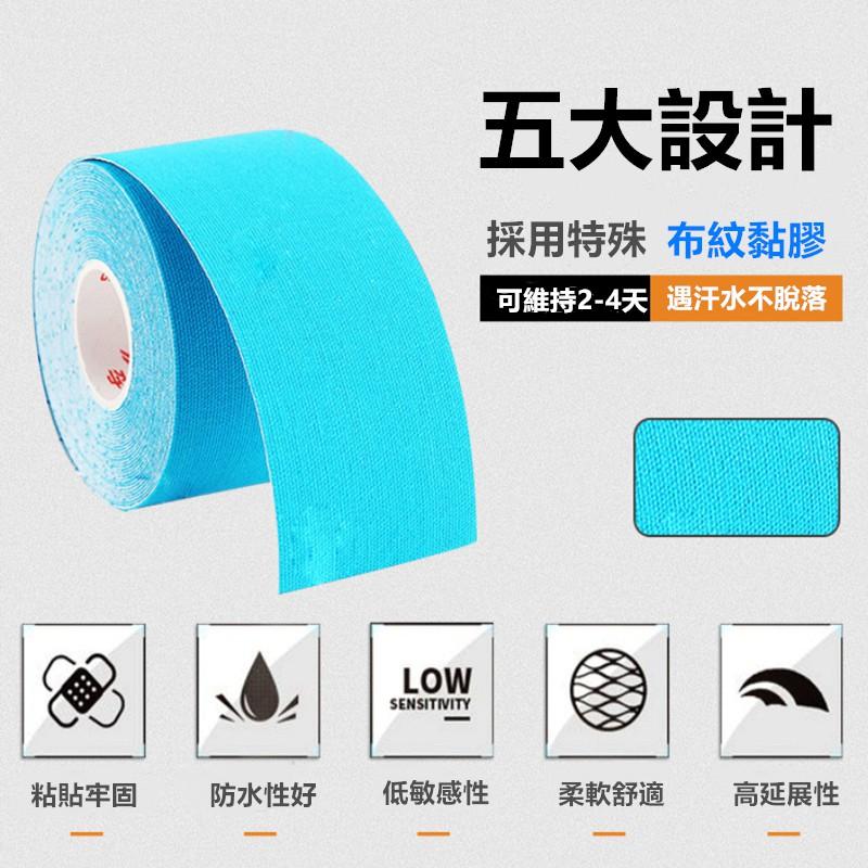 肌貼🔥真便宜現貨🔥運動肌能貼 彈性肌肉貼布 運動貼布 肌肉貼布 運動貼布 運動繃帶 運動防護 防水貼布 彈性繃帶-細節圖8