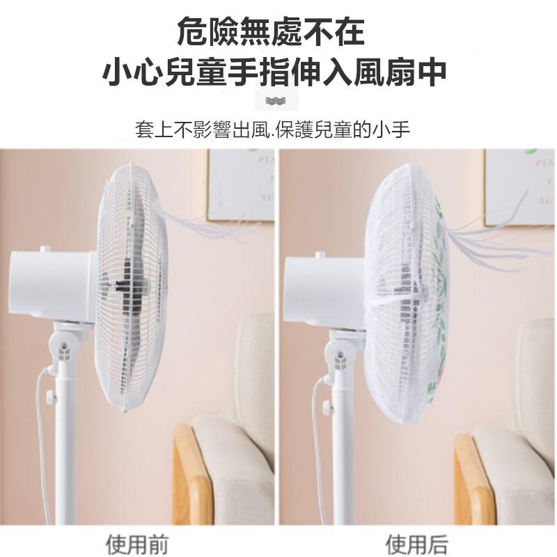 電風扇罩🔥真便宜現貨🔥防夾手套 兒童安全保護網套 電扇套 風扇套 風扇防塵罩 防塵罩 電扇罩-細節圖8