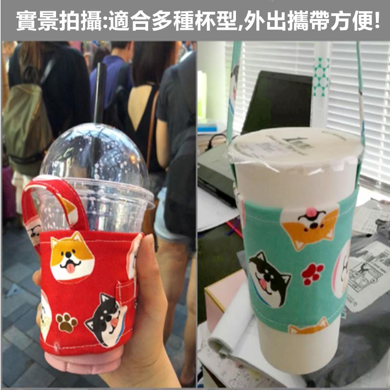 手搖飲杯套🔥真便宜現貨🔥柴犬奶茶杯套 便攜手提袋 手搖杯袋 環保杯套 飲料提袋 手提杯套 飲料提-細節圖4