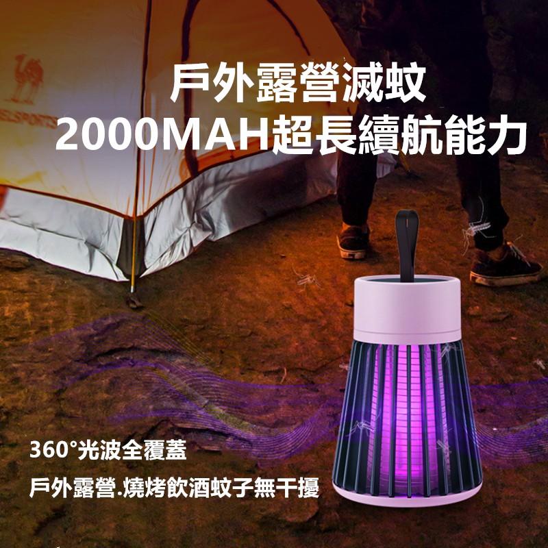 滅蚊燈🔥真便宜現貨🔥USB電擊式滅蚊器 充電電蚊燈 小夜燈補蚊燈 紫光捕蚊燈 捕蚊器 電擊式電蚊燈-細節圖5