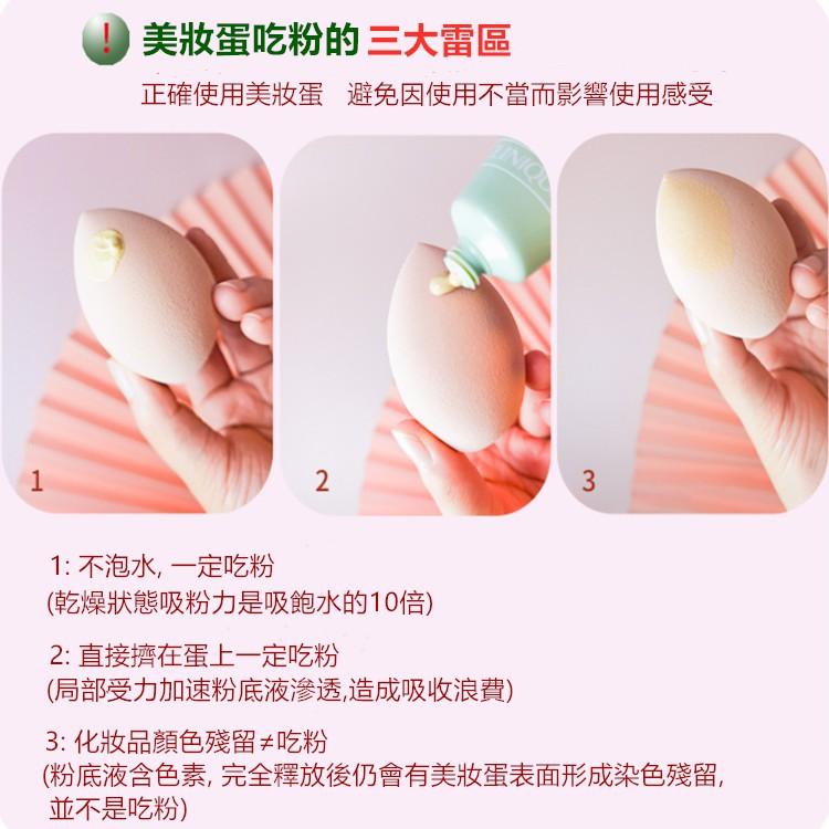 美妝蛋🔥真便宜現貨🔥親水粉撲 彩妝蛋 化妝海綿 粉撲蛋 美妝蛋 彩妝蛋 洗臉蛋 化妝蛋 化妝球 氣墊粉撲-細節圖6