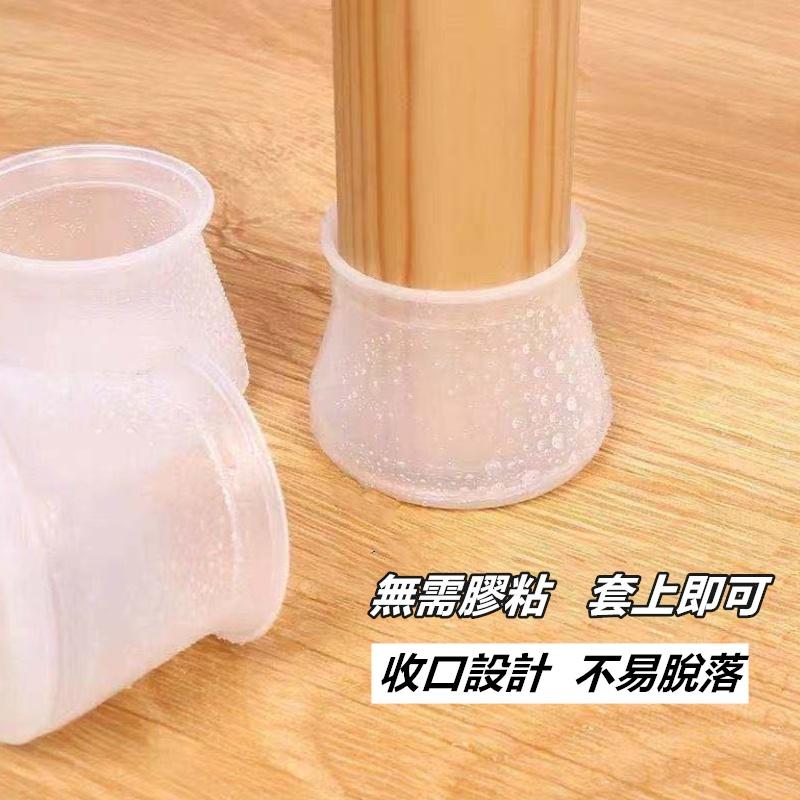 桌腳保護套🔥真便宜現貨🔥矽膠套 地板保護套 防滑套 靜音套 桌腳墊 椅墊 桌椅套 桌椅腳套 桌腳套 桌椅套 防滑椅套-細節圖3