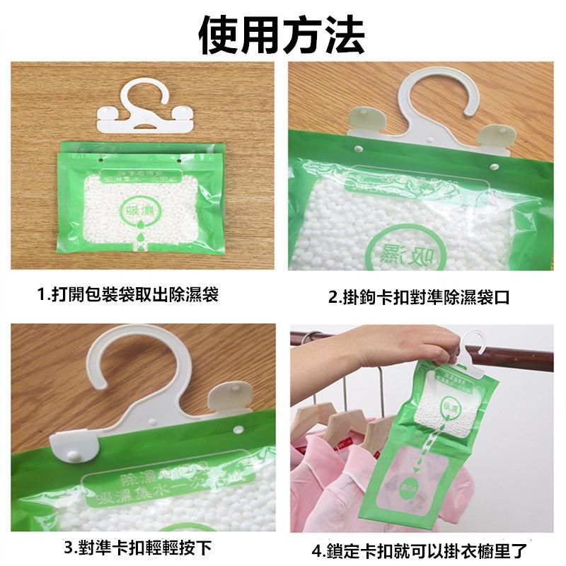 吊掛式除濕袋🔥真便宜現貨🔥防潮袋 乾燥劑 除溼袋 防霉盒 除濕包 衣櫃除濕劑 房間防潮劑 除濕劑 乾燥劑 吸水-細節圖7