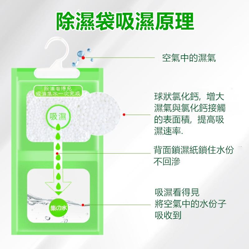 吊掛式除濕袋🔥真便宜現貨🔥防潮袋 乾燥劑 除溼袋 防霉盒 除濕包 衣櫃除濕劑 房間防潮劑 除濕劑 乾燥劑 吸水-細節圖8