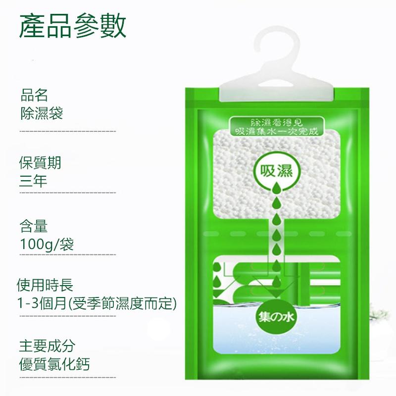吊掛式除濕袋🔥真便宜現貨🔥防潮袋 乾燥劑 除溼袋 防霉盒 除濕包 衣櫃除濕劑 房間防潮劑 除濕劑 乾燥劑 吸水-細節圖9
