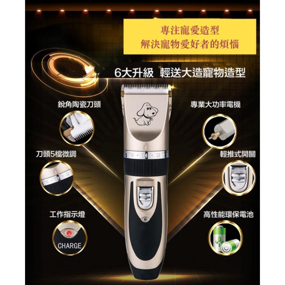 寵物剪毛器🔥真便宜現貨🔥寵物電剪 專用電推剪 充電電推剪 充插兩用電推剪 寵物美容 狗狗美容 寵物剃毛器 剃毛刀-細節圖8