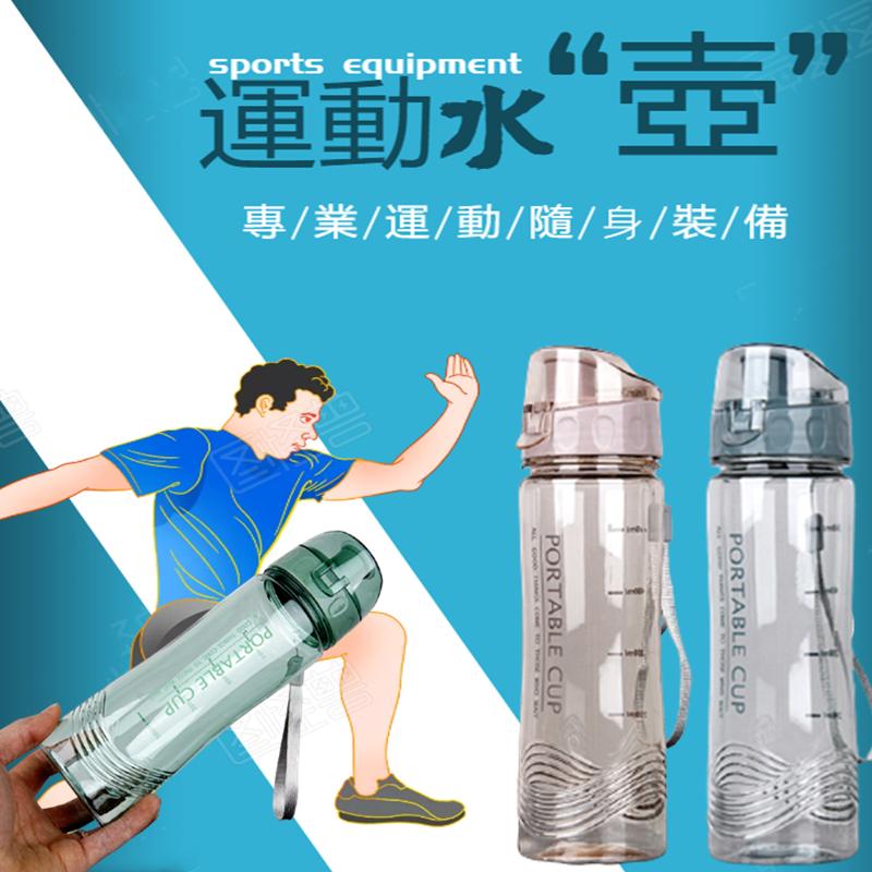 耐摔水壺🔥真便宜+發票🔥運動水壺 塑料防摔水壺 運動水壺 旅行杯 PC太空杯 戶外水壺 便携水壺-細節圖2