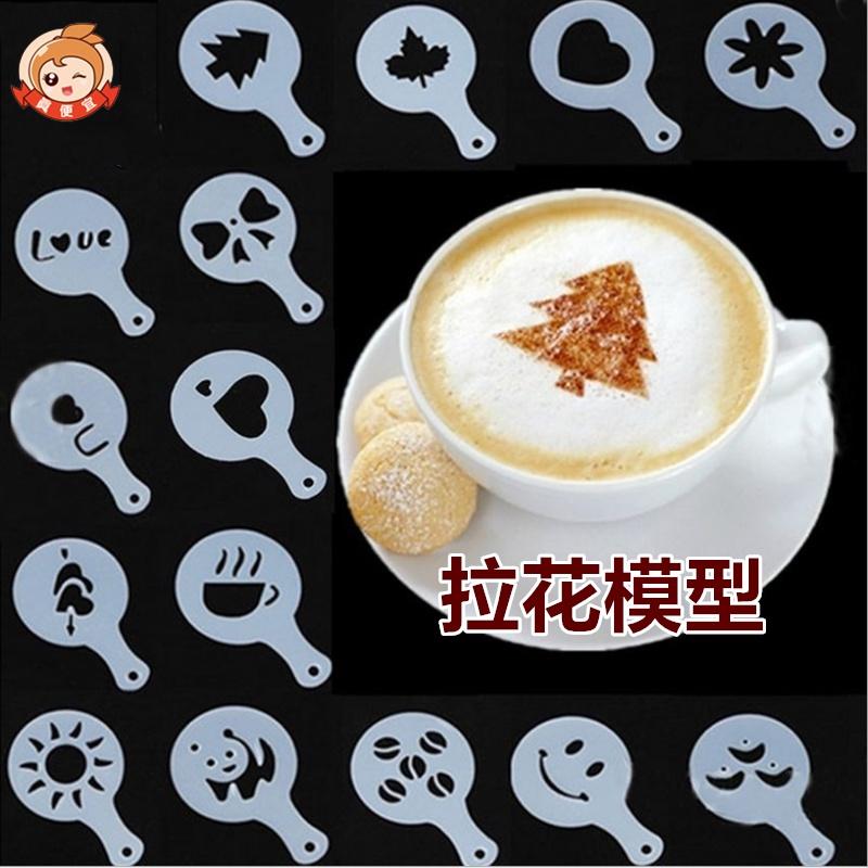 拉花模具🔥真便宜現貨🔥咖啡印花模型 花式咖啡 印花模板 拉花模型 咖啡器具 塑料16片花型-細節圖2