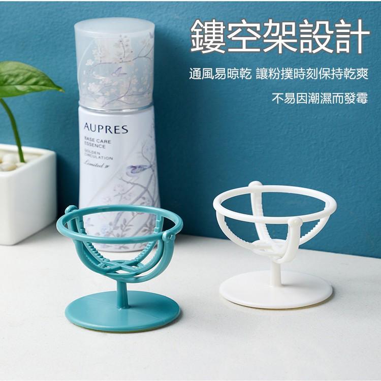 美妝蛋架子🔥真便宜現貨🔥海綿架 化妝蛋托架 粉撲支架 美妝工具 收納架 蛋架 美妝蛋架 彩妝蛋架 粉撲架-細節圖2
