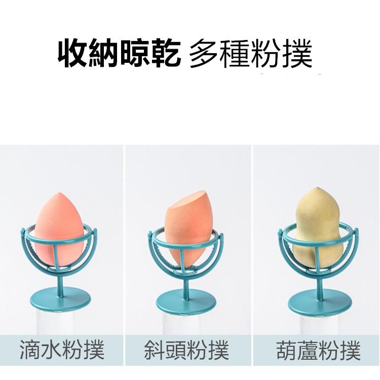 美妝蛋架子🔥真便宜現貨🔥海綿架 化妝蛋托架 粉撲支架 美妝工具 收納架 蛋架 美妝蛋架 彩妝蛋架 粉撲架-細節圖4