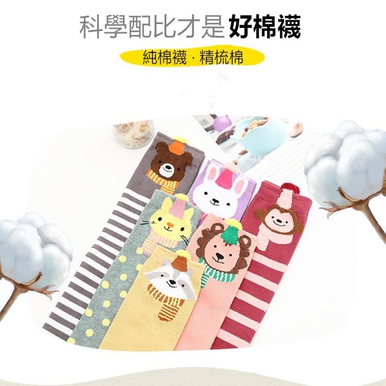 童襪🔥真便宜現貨🔥女童襪 兒童中筒襪 襪子 女襪 學生襪 女童過膝長襪 寶寶可愛動物襪子 兒襪-細節圖5