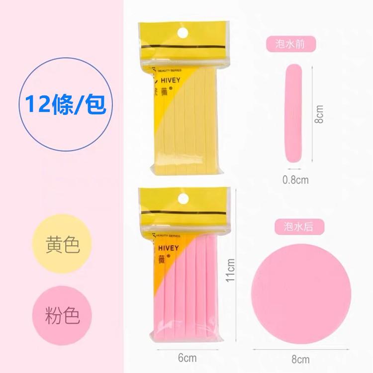 洗臉海綿🔥真便宜現貨🔥海綿條 隨身粉撲 潔面粉撲 美容院專用粉撲  壓縮條 洗臉撲 壓縮海綿 洗臉海綿 洗臉條 壓縮條-細節圖9