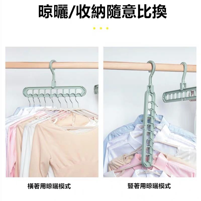 多功能衣架🔥真便宜現貨🔥衣架 曬衣架 塑膠衣架 九孔衣櫃收納神器 折疊家用旋轉晾衣架 魔術掛勾-細節圖7