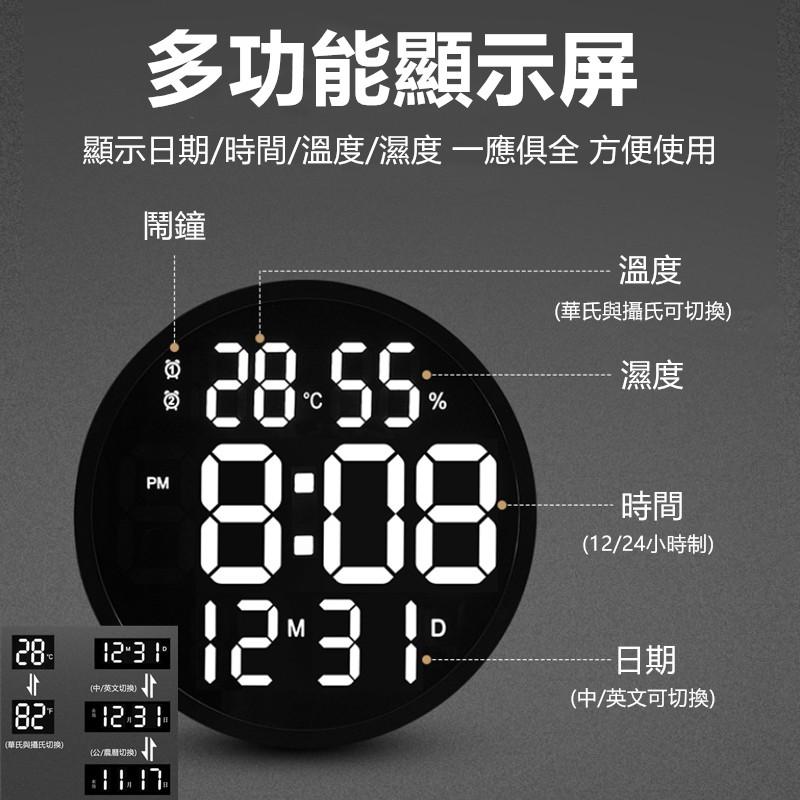 大圓形LED時鐘🔥真便宜現貨🔥時鐘 掛鐘 LED圓形掛鐘 静音數字温濕度電子鐘12寸 辦公室居家時鐘-細節圖7