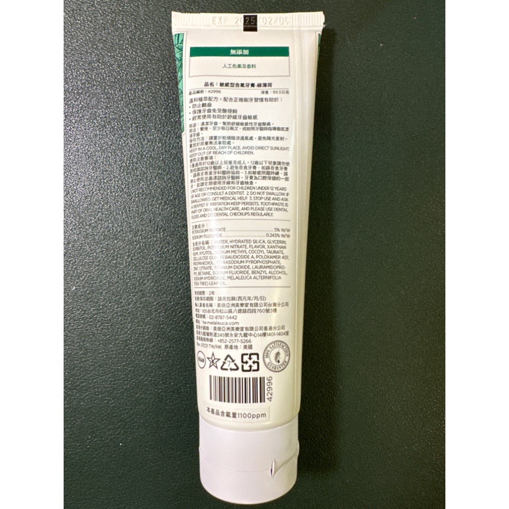 美樂家 敏感型含氟牙膏-綠薄荷-細節圖2
