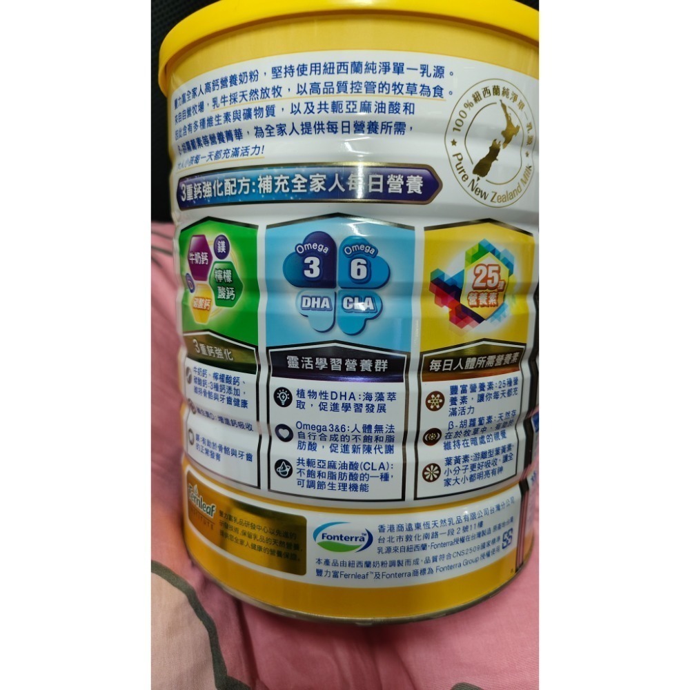 一罐可出！藥局公司貨新效期紐西蘭豐力富全家人高鈣奶粉2.2公斤（2200克）補鈣好選擇~紙箱出貨喔-細節圖2