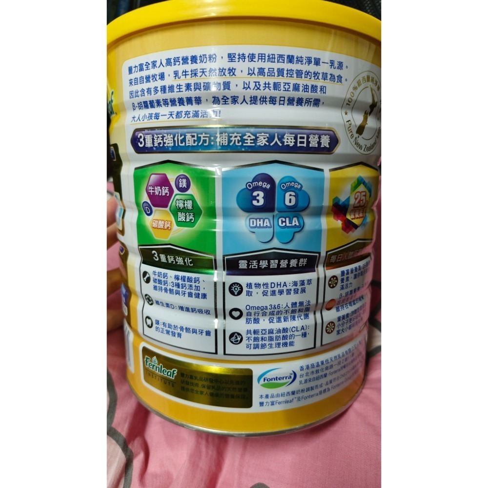 一罐可出！藥局公司貨新效期紐西蘭豐力富全家人高鈣奶粉2.2公斤（2200克）補鈣好選擇~紙箱出貨喔-細節圖3