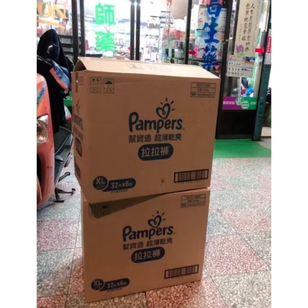 全新🥳四包1060元免運公司貨可集點桃園基隆出幫寶適拉拉褲L37XL32XXL21超薄乾爽輕巧褲拋棄式紙尿-細節圖2
